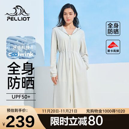 伯希和防晒衣女夏冰丝长款防紫外线皮肤风衣防晒服外套12221214浅灰色M