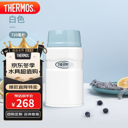 膳魔师（THERMOS）焖烧杯壶罐保温桶饭盒720毫升带泄气阀TCLF-720S WH