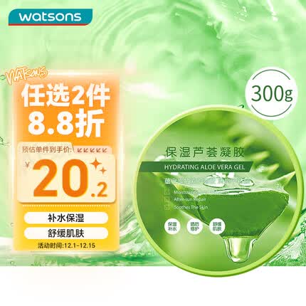 屈臣氏保湿芦荟凝胶300克 补水保湿芦荟膏芦荟胶乳液面霜