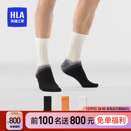 HLA海澜之家男渐变长筒袜撞色抗菌除臭运动袜男士袜子HBAWZM0ACD0781 橘色/白色/黑色9640 均码