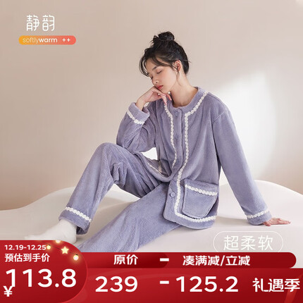静韵【超柔软】珊瑚绒睡衣女秋冬季长袖睡眠家居服小香风加厚套装 香芋紫-女士套装 L