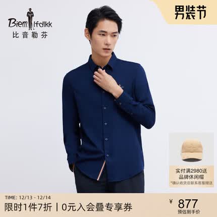 比音勒芬衬衫怎么样？比音勒芬衬衫价格多少？