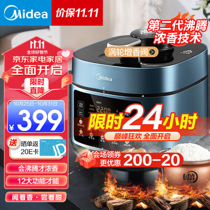 美的（Midea） 电压力锅 沸腾浓香家用加厚双胆大火力高压锅多功能预约定时双胆电饭煲 MY-C551N（4-10人）