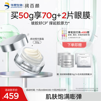 润百颜面霜怎么样？润百颜面霜适合什么肤质使用？