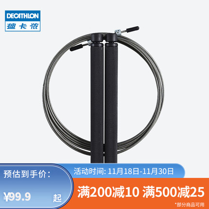 迪卡侬(DECATHLON)钢丝竞速跳绳成人专业健身运动专用儿童中考体育训练EYE1 竞速跳绳 专业级 _ 黑色
