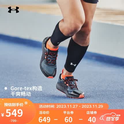 安德玛（UNDERARMOUR）Charged Bandit GORE-TEX男子运动跑步鞋3022784 黑色001 42 