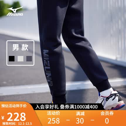 美津浓运动裤怎么样？美津浓运动裤和阿迪达斯运动裤哪个好？