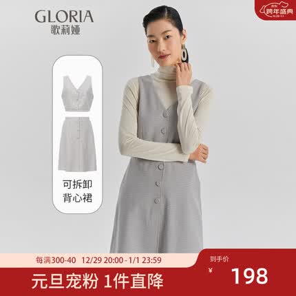 歌莉娅（GLORIA）Gloria/歌莉娅 新品 可拆卸背心裙 112C4K1T0 30C粉色格 S