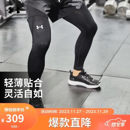 安德玛(UNDERARMOUR)秋冬ColdGear® Infrared男子训练紧身裤1368023