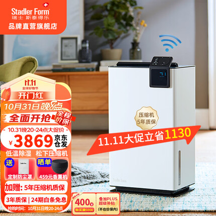 斯泰得乐除湿机怎么样？斯泰得乐除湿机是哪里制造的？