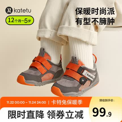卡特兔学步鞋女宝宝软底棉鞋冬加绒款婴儿鞋男冬鞋宝宝鞋子加厚 灰橙 内长14cm 适合脚长13cm