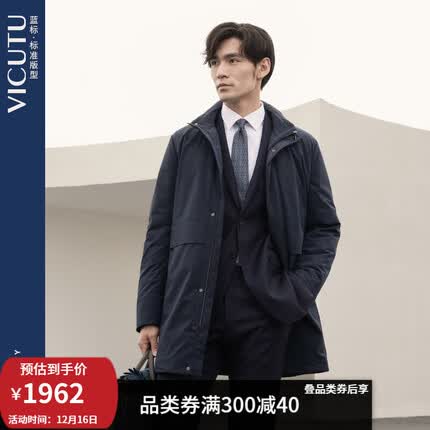 威可多(VICUTU)男士羽绒服立领保暖商务通勤休闲百搭冬季鹅绒外套VBS22472277 深蓝 175/96B