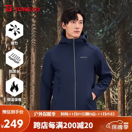 探路者(TOREAD)软壳外套23秋冬男士防风保暖户外徒步旅行夹克外套TAEECL91899