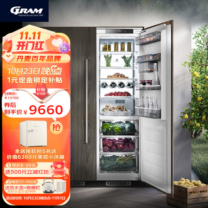 GRAM/古拉姆 欧洲品质 全嵌入式冰箱对开门超薄隐藏式零嵌入冰箱0嵌双开门内嵌式双风冷双变频底部散热 8700-00XS（单冷藏）