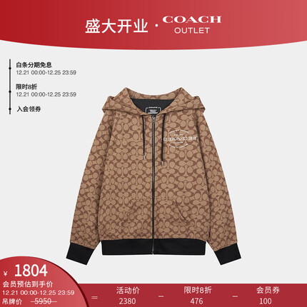 蔻驰(COACH)奥莱女士女装经典标志拉链连帽卫衣 卡其色 XS