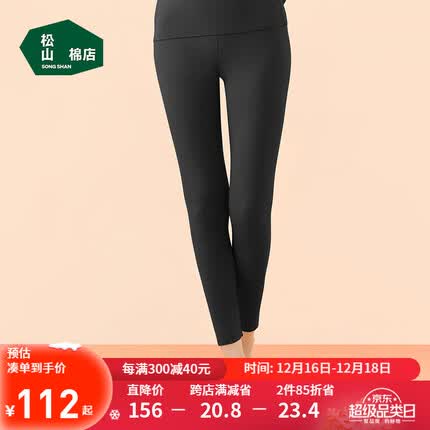 松山棉店【暖绒80】美利奴羊毛轻暖保暖内衣无刺痒冬女士裤子-黑色 L