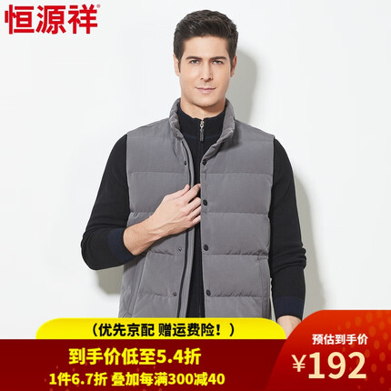 恒源祥马甲秋冬中老年爸爸装休闲短款羽绒服男士保暖背心马甲加厚Y346 Y343灰色2号 175