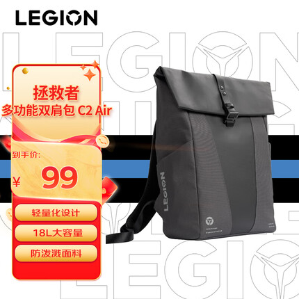 联想拯救者多功能双肩包C2 Air游戏笔记本电脑包 大容量旅行包男女背包学生书包Y9000P/R7000