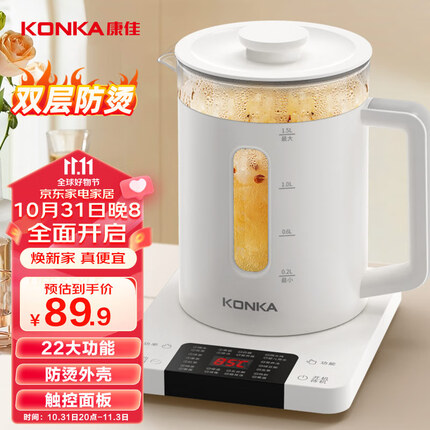 康佳(KONKA)养生壶 煮茶器 玻璃恒温开水烧水壶电热水壶 迷你煮茶花茶壶煎药壶 KYSH-1531E-W