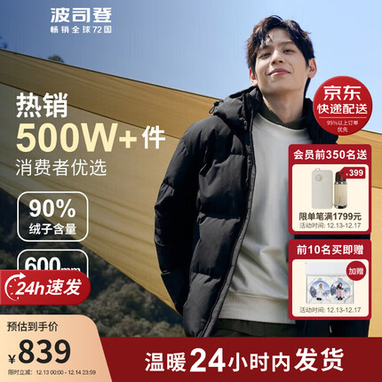 波司登是什么档次的牌子？波司登今年新款羽绒服短款