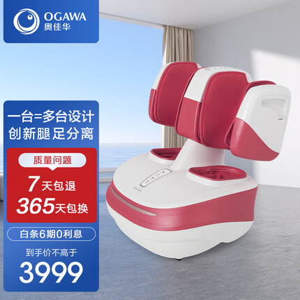 奥佳华(OGAWA) 足疗机腿部足部按摩器分体式膝腿足护理机脚底按摩脚机精选推荐乐膝足OG-3208 胭脂红