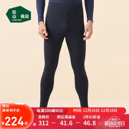 松山棉店男女德绒保暖裤含羊毛高腰护膝双层秋裤加厚打底裤 男士-丈青 M 