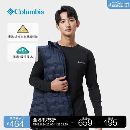 哥伦比亚Columbia户外男子奥米金点热能吸湿保暖功能内衣AE1334 010 M(175/96A)