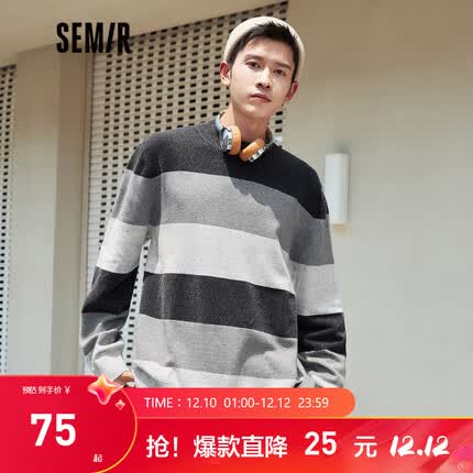Semir森马毛衣男宽松春秋季新款针织衫日常通勤韩系撞色条纹毛衫 灰色调0122 175/92A/L