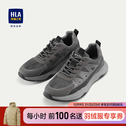 HLA海澜之家休闲鞋男23新款简约系带镶拼休闲运动鞋子男 深灰镶拼96 43