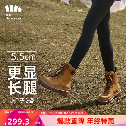 蕉下（beneunder）马丁靴女大黄靴短靴女秋冬超轻靴子厚底增高英伦风姜阳黄35码