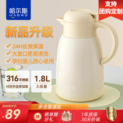 哈尔斯保温壶质量怎么样？哈尔斯保温壶不保温了是怎么回事？