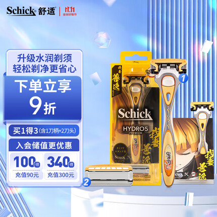 舒适(Schick)水次元5鬼灭我妻善逸版手动刮胡刀(1刀柄2刀头)