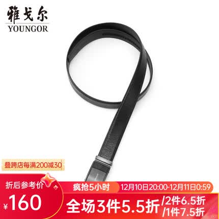 雅戈尔（YOUNGOR）腰带男士皮腰带自动扣皮质细腻真皮裤腰带 黑色 115cm