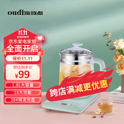 欧点(oudim)多功能养生壶1.8L容量玻璃煮茶器保温电热水壶煮花茶壶养身煮茶壶药膳壶烧水壶 OD-816A 1.8L【煮蛋架+时间控温】