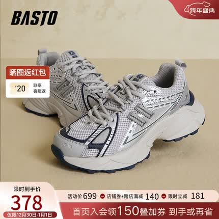 百思图23秋商场新款运动潮流网纱透气老爹鞋厚底女休闲鞋BC778AM4 灰色/银色 37