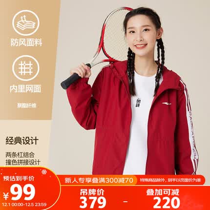 鸿星尔克外套多少钱？鸿星尔克外套质量怎么样？