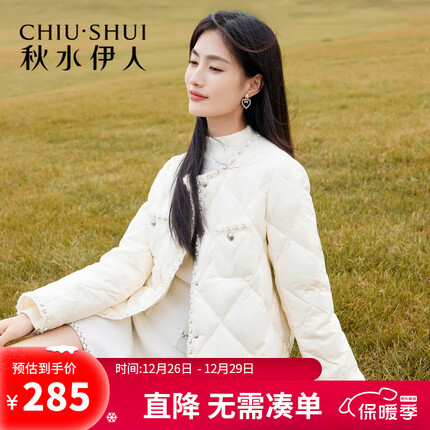 秋水伊人小香风羽绒服冬装新款女装短款宽松显高轻薄羽绒服外套 米白 XL