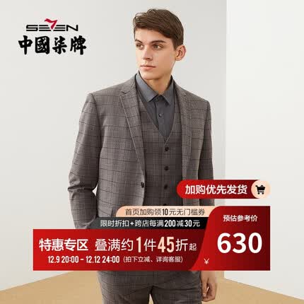 柒牌男装新款英伦风套西礼服宴会男士外套复古西服套装121JC70310 深灰 B50/180/34码(常规版)