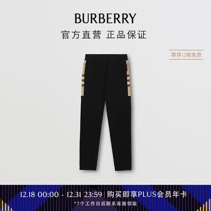 博柏利（BURBERRY）【礼物】男装 格纹裁片棉质慢跑裤休闲裤80590661