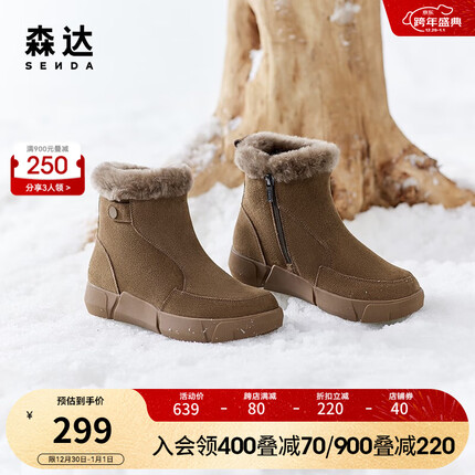 森达舒适雪地靴女2023冬季新款户外时尚毛绒保暖休闲短靴ZTD26DD3预售 棕色 39