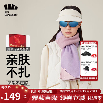 蕉下(beneunder)保暖羊毛围巾女时尚百搭秋冬保暖围脖披肩护颈生日礼物女士礼袋款 雾粉晨空