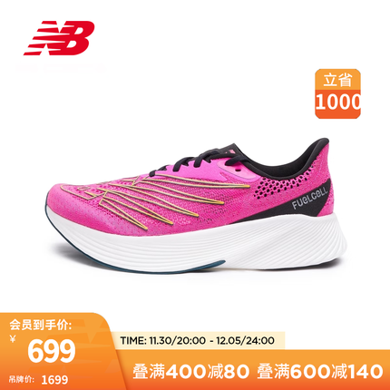 NEW BALANCE NB官方男鞋RC ELITE V2系列专业透气碳板运动鞋透气跑步鞋 玫红色 男款 MRCELPB2 标准鞋楦D 42(脚长26.5cm)