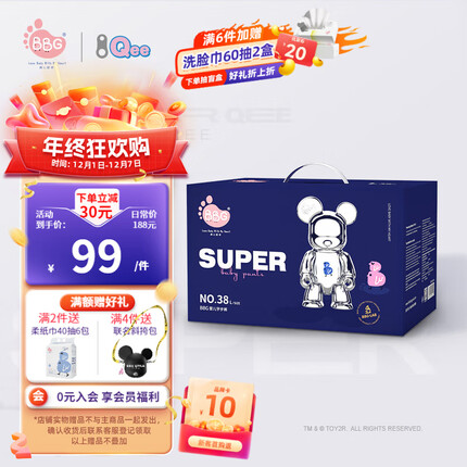 BBG潮玩联名QEE拉拉裤XXL码34片(12-16kg)婴儿尿不湿学步裤超能吸