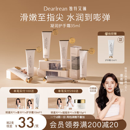 独特艾琳哪个国家的品牌？独特艾琳护手霜怎么样？