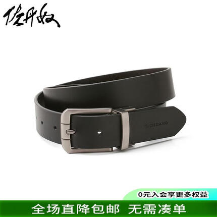 佐丹奴皮带男装商务休闲拉丝钢扣双面皮带黑色男士腰带01131023 09黑色 L