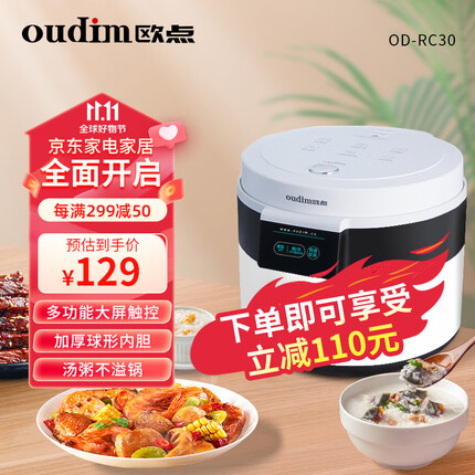 欧点（oudim）老式电饭锅家用电饭煲不粘锅胆3L容量蒸笼蒸屉2-3-4人 熬煮粥蒸饭煮饭锅BST-30B-6适合老人 经典白3.0L