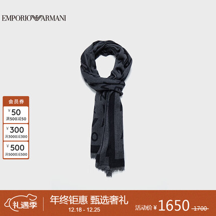 阿玛尼EMPORIO ARMANI围巾23秋冬EA男士提花轻盈流苏围巾礼物送爱人