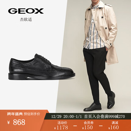 GEOX杰欧适早秋男鞋经典款正装鞋职场皮鞋舒适商务德比鞋子U15BFB 黑色C9999 43