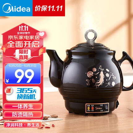 美的（Midea） 煎药壶中药壶多功能全自动3L煎药壶家用中医陶瓷壶电熬药锅 一体式丨DG30E103
