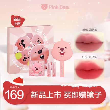 Pink Bear皮可熊赞萌露比联名礼盒E03+E10